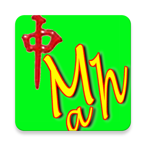 Mahjongg Solitaire ดาวน์โหลดบน Windows