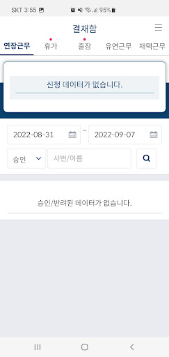 엠오피스 Screen 2