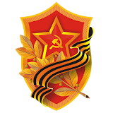 Обои к Дню Победы-Плакаты СССР icon