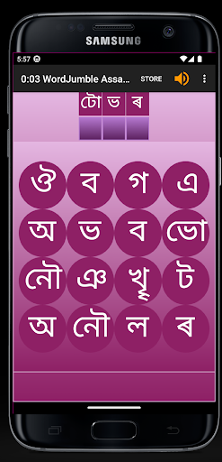 WordJumble - Assamese