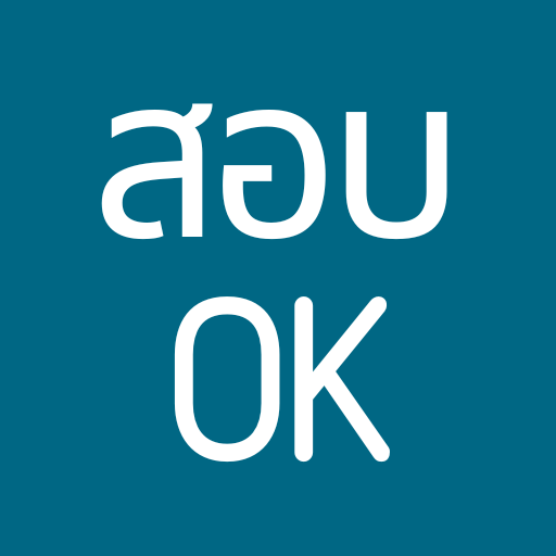Android Apps by สอบ OK on Google Play