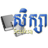 Seuksa - All about Education icon