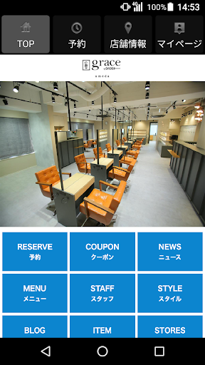 grace by afloat梅田店/ANNE 梅田店 Screen 2