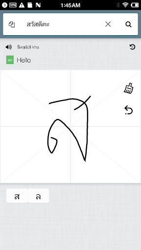 Android application Thai Handwriting screenshort
