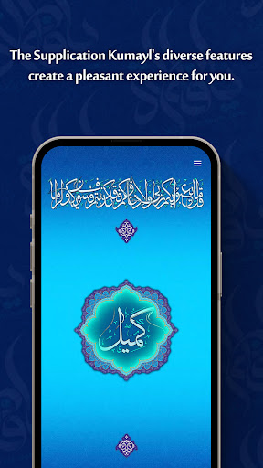 Android application Dua Kumayl screenshort