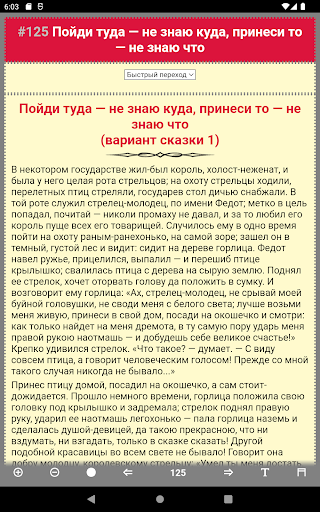 Старые Сказки