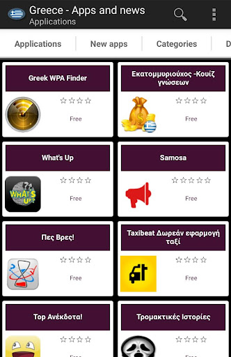 Android application Greek apps and games screenshort