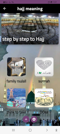 Hajj meaningمناسك الحج Screen 3