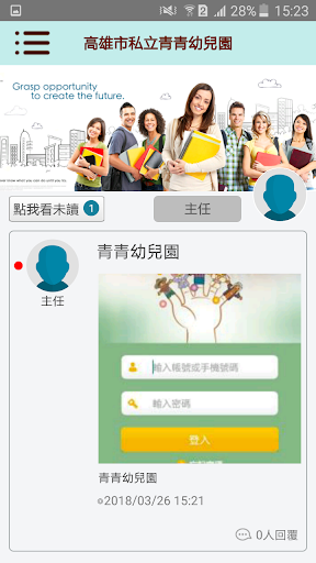 青青幼兒園 Screen 3
