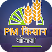 PM Kisan Samman nidhi Yojna Guide :List And Status