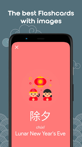 Screenshot of Learn Chinese HSK5 Chinesimple