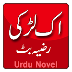 Cover Image of ダウンロード Ek Larki by Razia Butt - Novel (Urdu) 1.2 APK