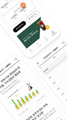 대한금융신문 Screen 2