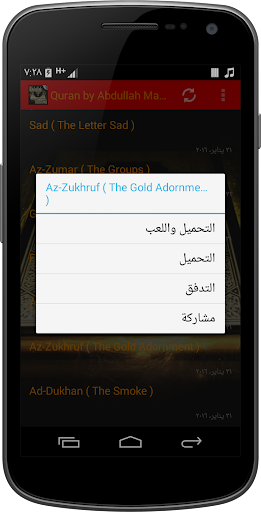 App screenshot