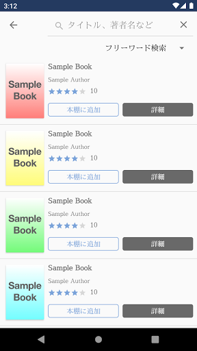 本マ - 本の管理をマークダウンで！ Screen 2