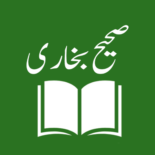 Sahih Bukhari Download on Windows