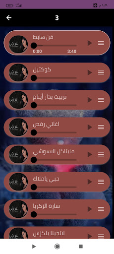 اغاني سارة زكريا 2024 بدون نت Screenshot 3 - AppWisp.com