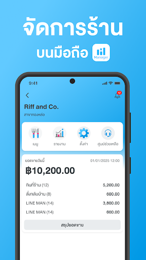 Android application FoodStory Manager screenshort