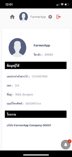 FarmerApp Screen 2