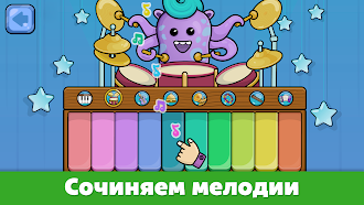 Game screenshot Детское пианино для малышей hack