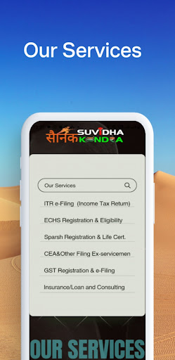 Android application Sainik Suvidha screenshort