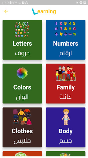  تعليم انجليزي للاطفال Screen 3