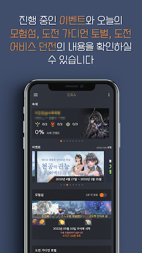 Android application 로스트아크 어시스턴트 - 로스트아크 도구, 숙제 관리 screenshort