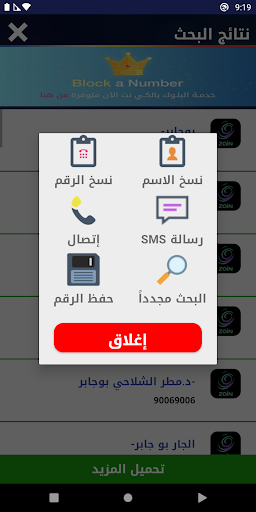 منو داق - الكويت Screen 3