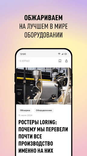 Tasty Coffee интернет-магазин screenshot 5
