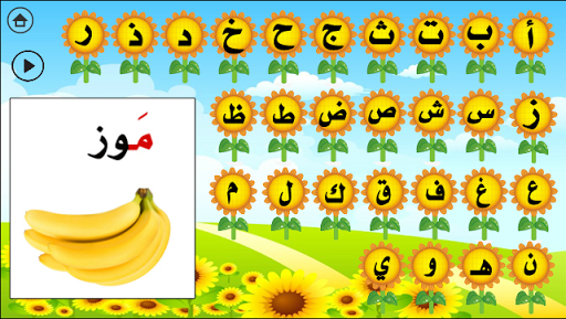 هيا نتعلم Screen 2