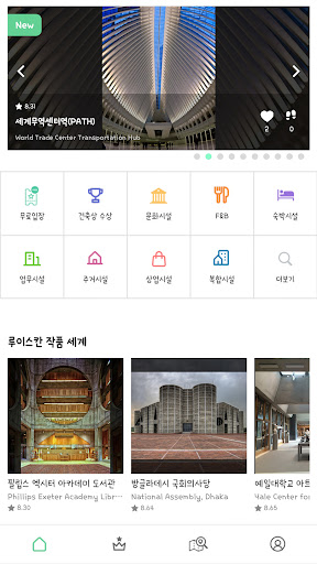 폴인건축 Screen 2