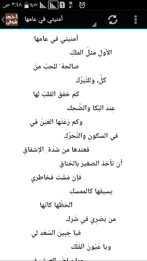 ديوان احمد شوقي