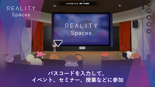 REALITY Spaces Screen 2