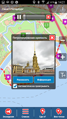 Санкт-Петербург Большой Аудио-のおすすめ画像1