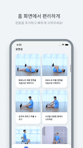 Android application 뉴로게이트 케어 screenshort