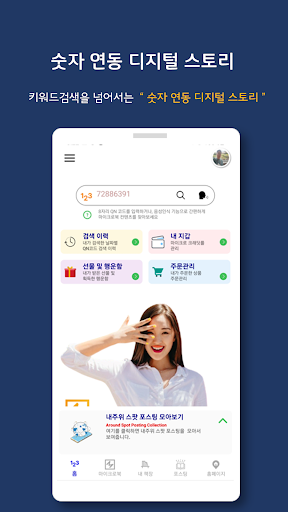 마이크로북 Screen 3