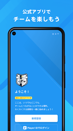 Android application 富山新庄クラブ 公式アプリ screenshort