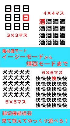 時間・ヒント無制限‐漢字・絵文字間違い探しデラックスのおすすめ画像5