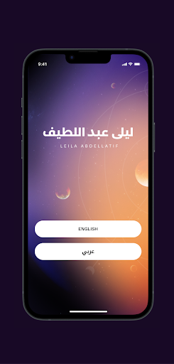 Android application Layla Abdellatif screenshort