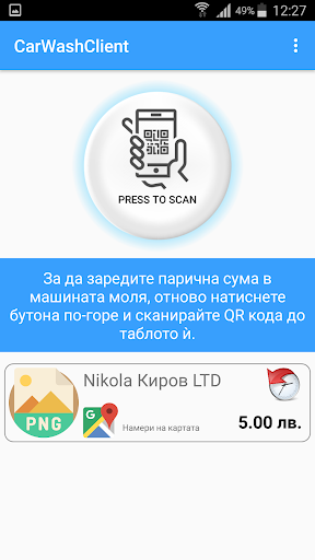 Car Wash Client Screen 3