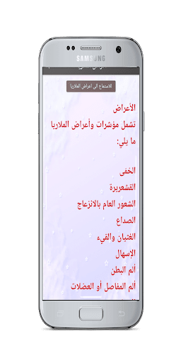 ماهي الملاريا الخبيثه؟