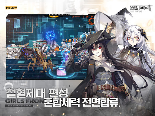 소녀전선 screenshot 14