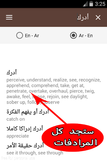English-Arabic Dictionary