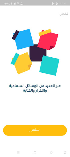 Fast لتعلم اللغة الانجليزية Screen 3