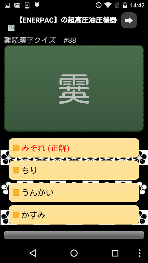 難読漢字クイズのおすすめ画像1