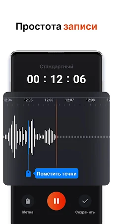 Game screenshot Диктофон - Аудиозапись Голоса hack