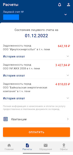 Мой УИ-2008 Screenshot 2 - AppWisp.com