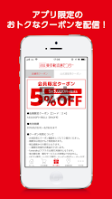 東京靴流通センター 公式アプリ Google Play のアプリ