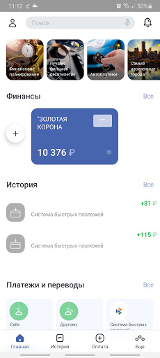Android application КББ-ОНЛАЙН screenshort