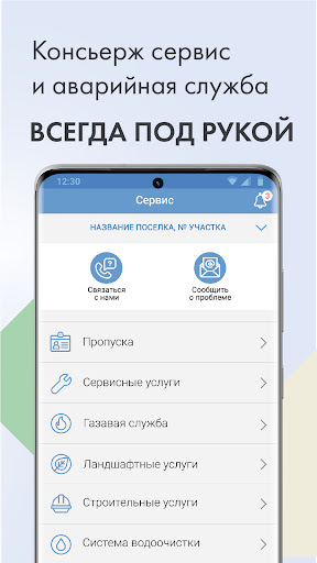 Servicepoint – оплата услуг Screen 3